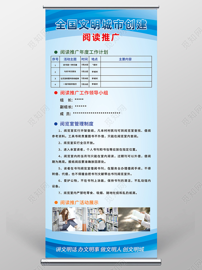 蓝色简约全国文明城市创建创建文明城市展架易拉宝