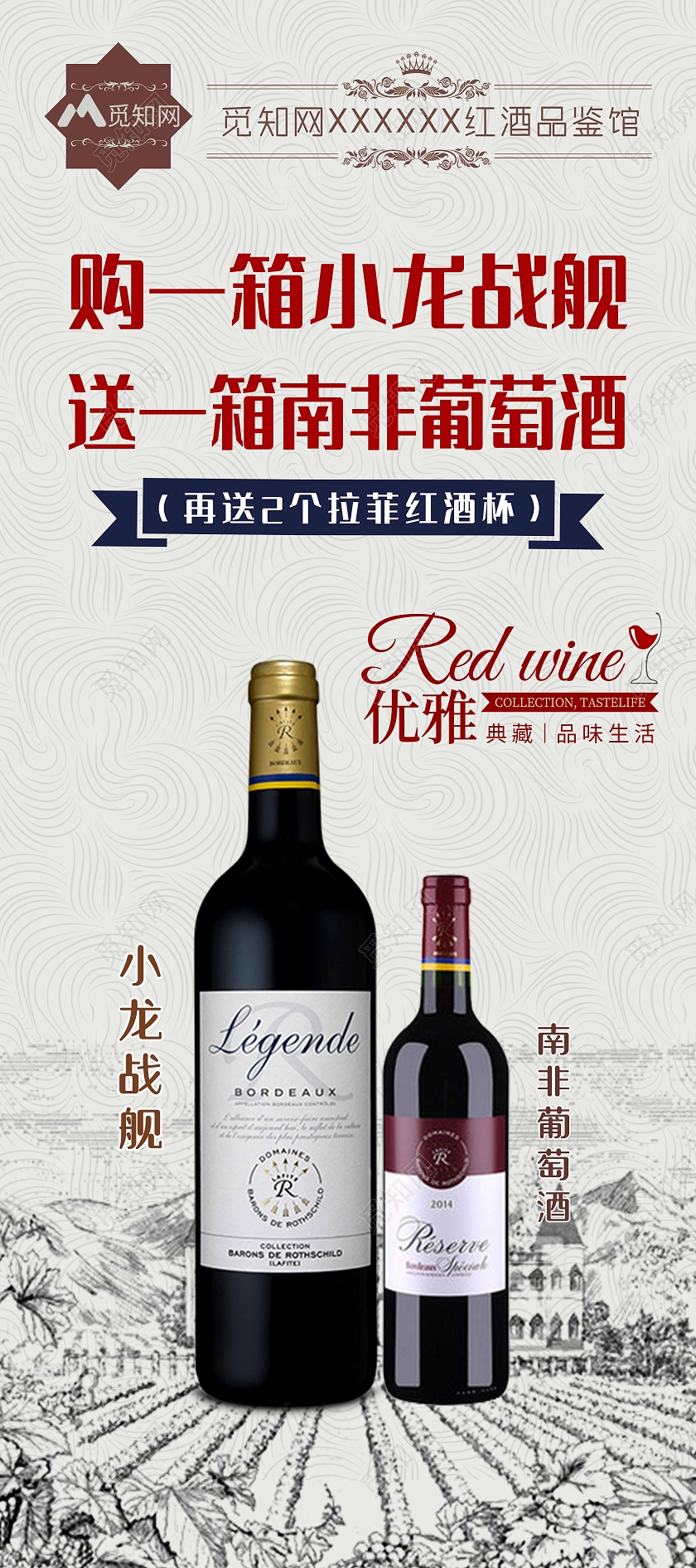 浅色复古购一箱小龙战舰送一箱南非葡萄酒红酒展架