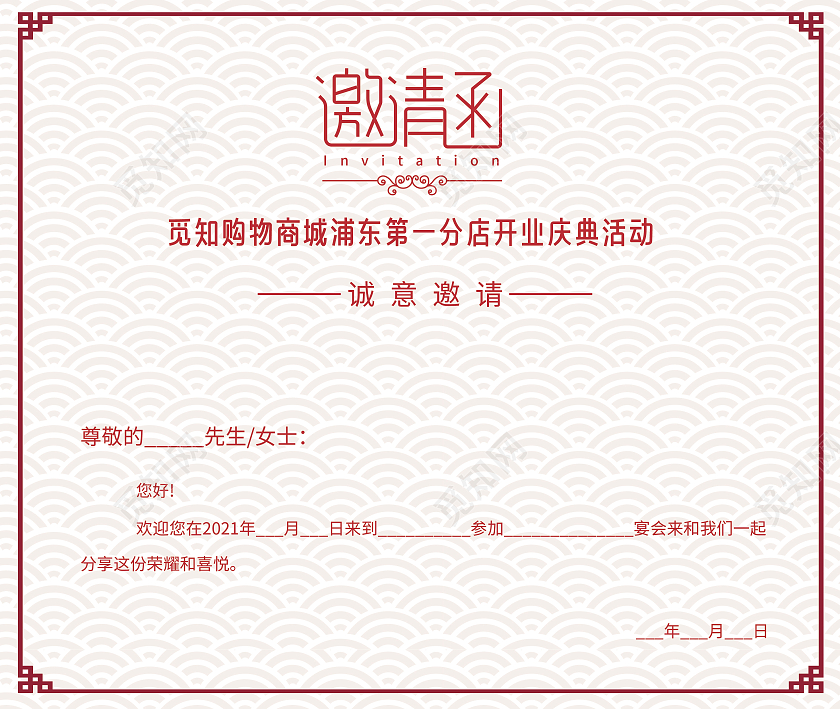 蓝色时尚简约高端邀请函折页邀请函模板