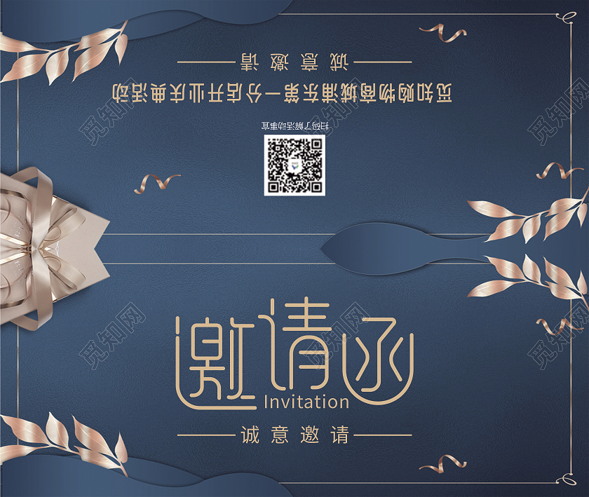 蓝色时尚简约高端邀请函折页邀请函模板