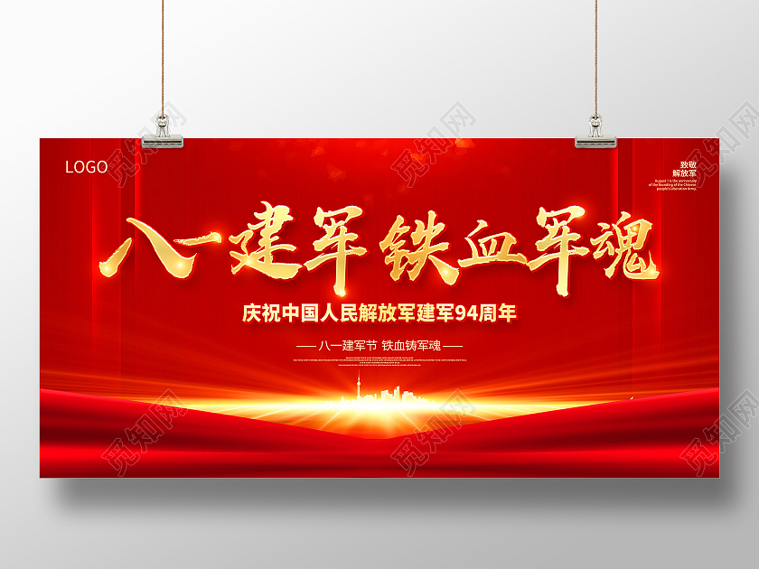 红色党建81建军节八一建军节建军94周年铁血铸军魂展板