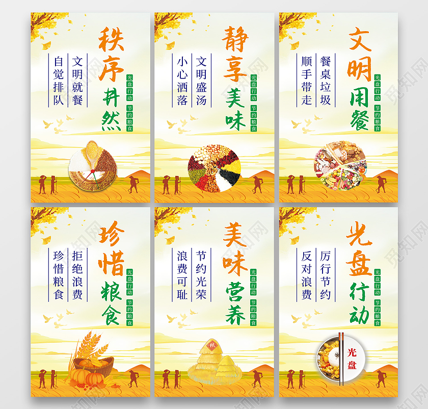 黄色背景光盘行动餐厅挂画海报餐厅食堂挂画套图