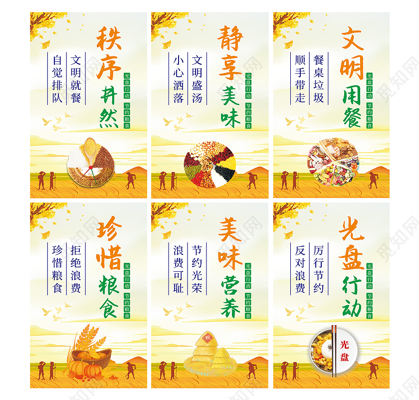 黄色背景光盘行动餐厅挂画海报餐厅食堂挂画套图