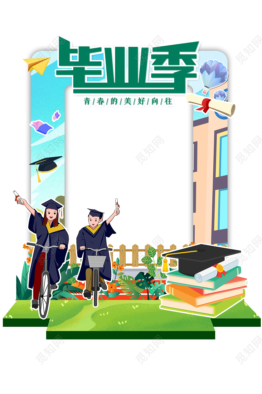 蓝色插画毕业季青春的美好向往拍照框毕业季拍照框合影框