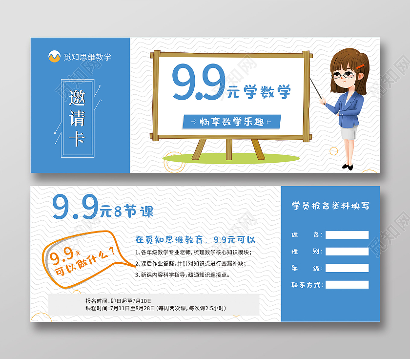 蓝色简约课程优惠券