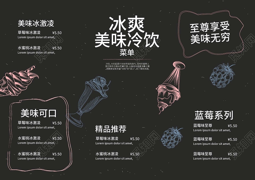 黑色创意简洁黑板风格甜品糕点菜单设计黑板菜单