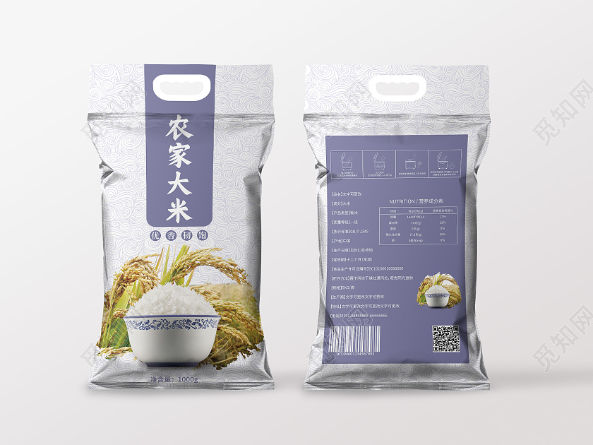 紫色简洁农家大米包装袋设计手提袋包装模板