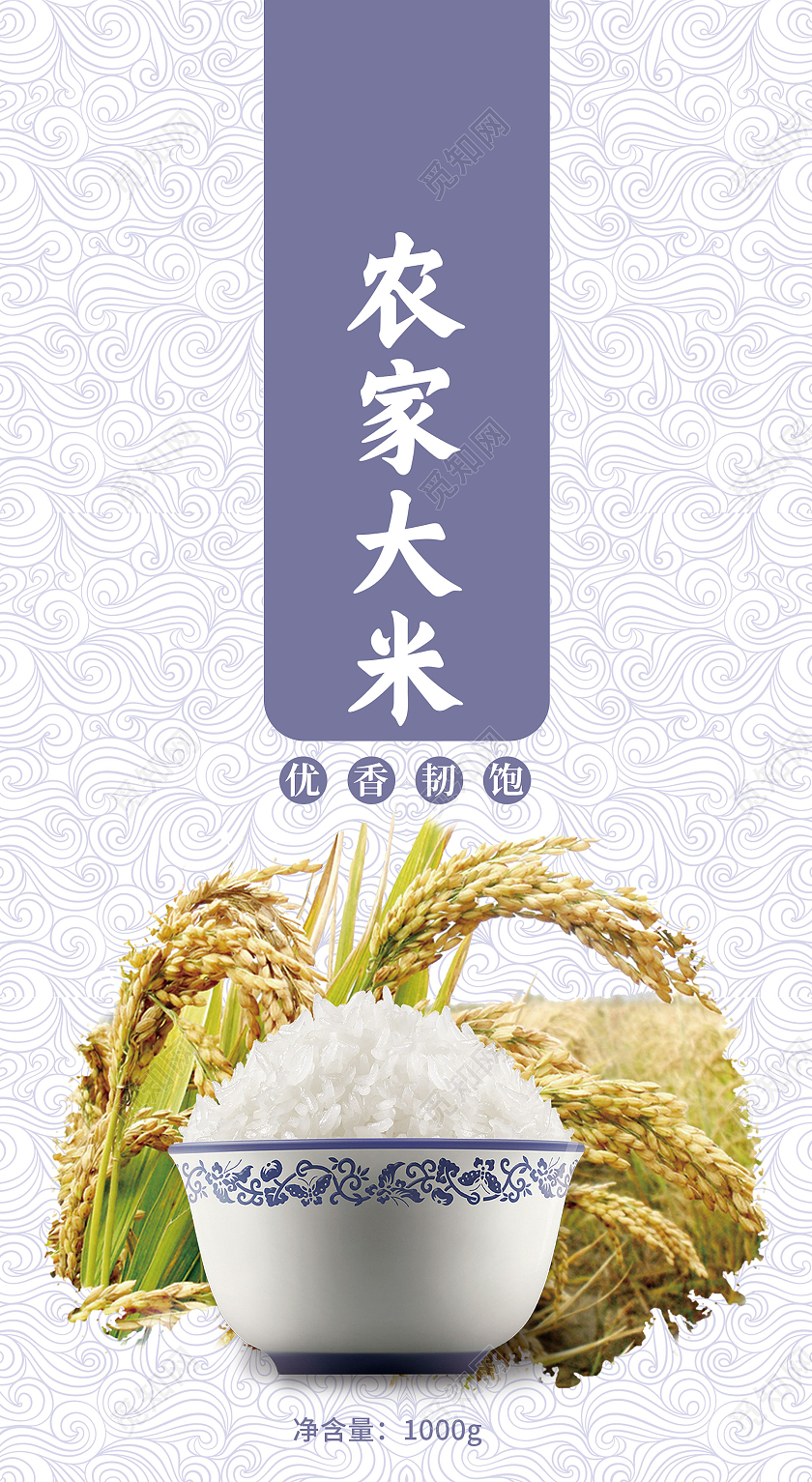 紫色简洁农家大米包装袋设计手提袋包装模板