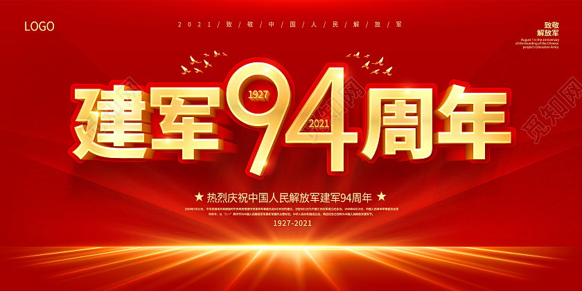 红色党建81建军节八一建军节建军94周年铁血铸军魂展板