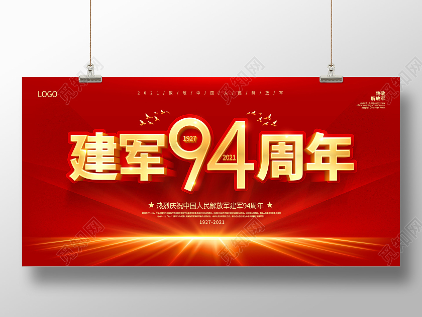 红色党建81建军节八一建军节建军94周年铁血铸军魂展板
