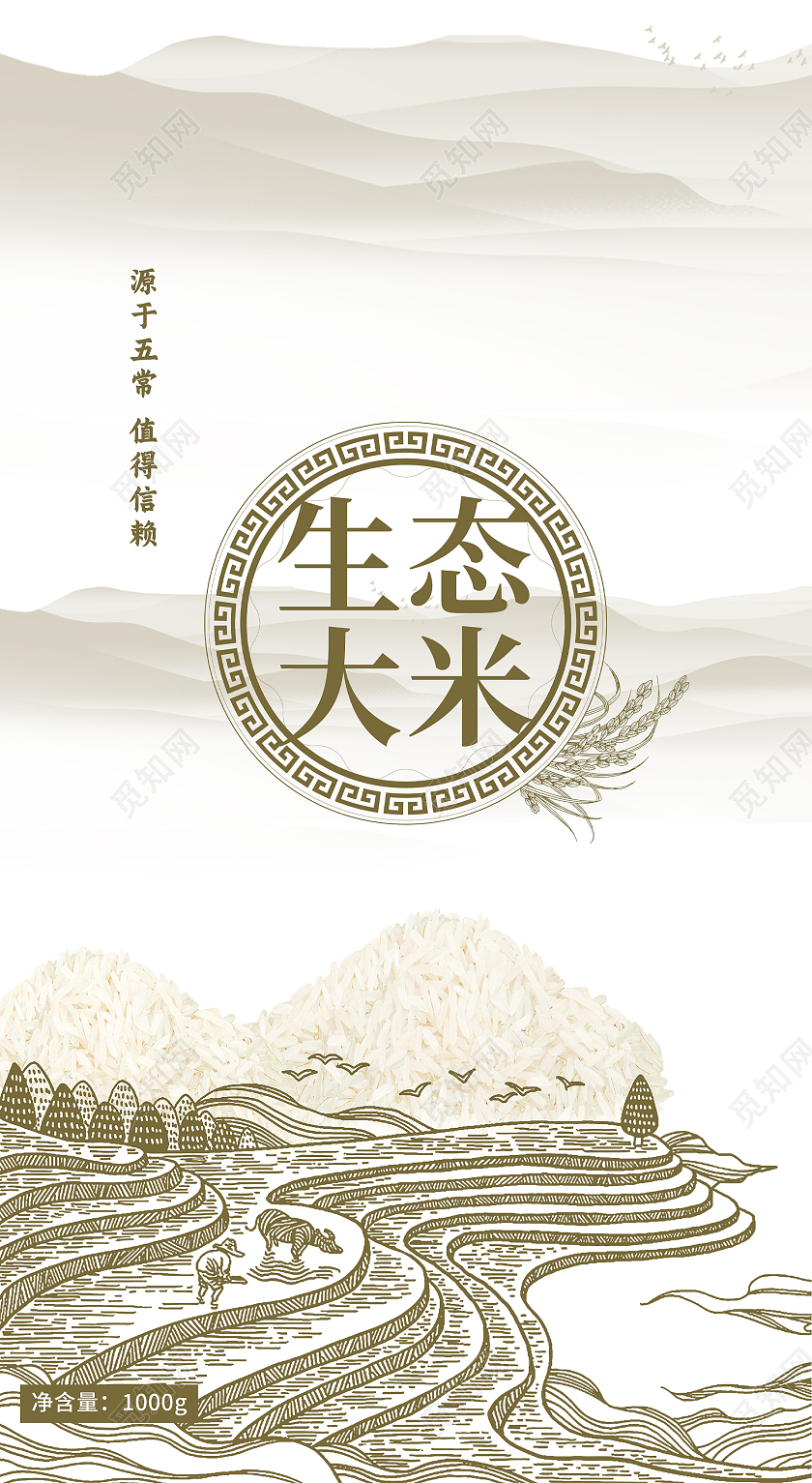 绿色手绘风生态大米手提包装袋设计大米包装