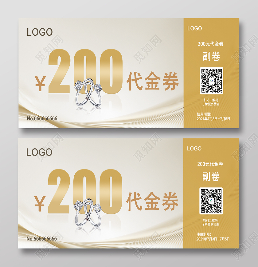 白色简约代金卷珠宝代金卷展板珠宝代金券