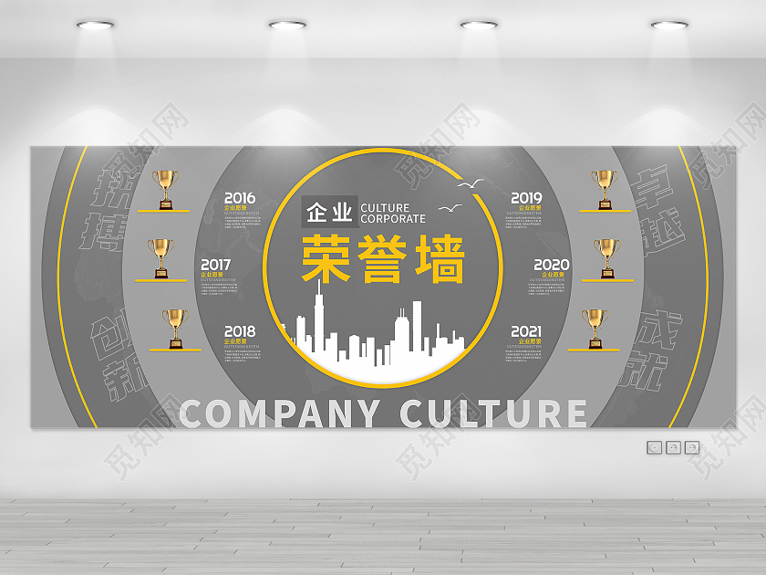 灰橙简约创意企业荣誉墙文化墙荣誉榜荣誉墙文化墙