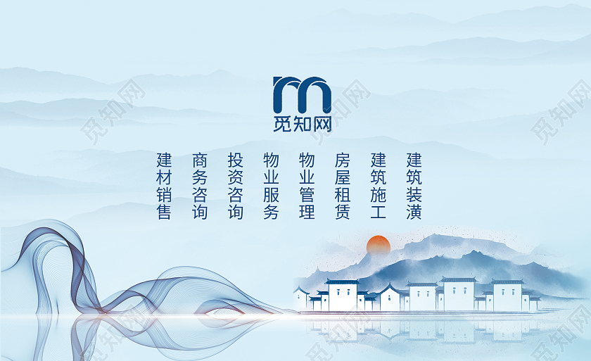 蓝色中国风水墨房产名片房地产名片