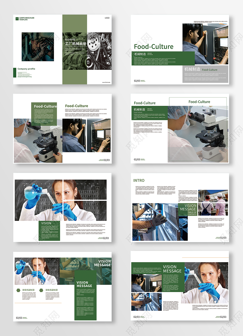 绿色几何矢量工厂机械画册