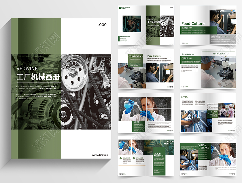绿色几何矢量工厂机械画册