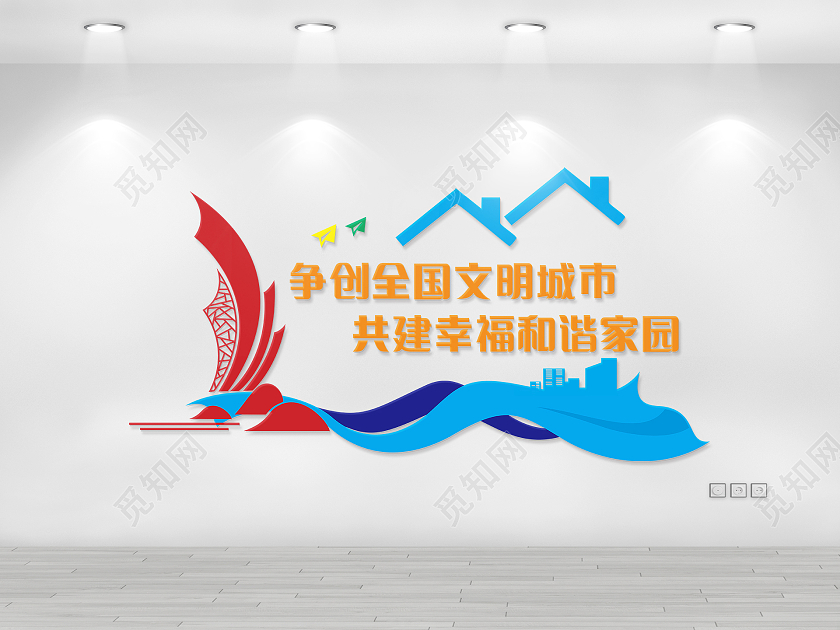 蓝色简约大气争创全国文明城市共建幸福和谐家园文明城市文化墙