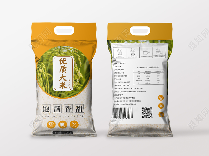 黄色写实优质大米包装袋设计东北大米手提袋模板设计