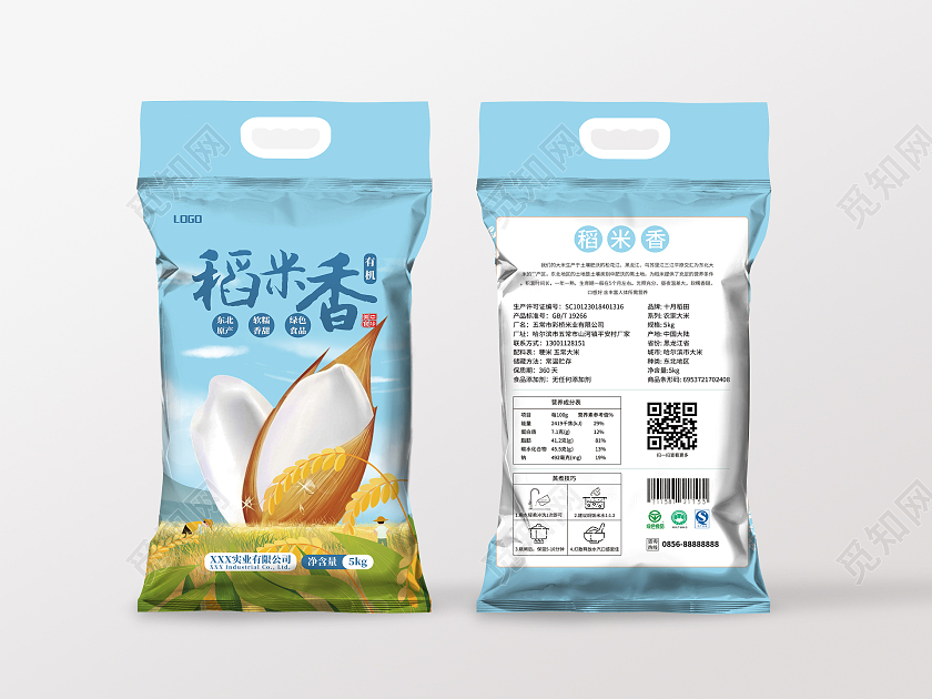 蓝色手绘简约大米包装袋米袋礼盒设计手提袋模板