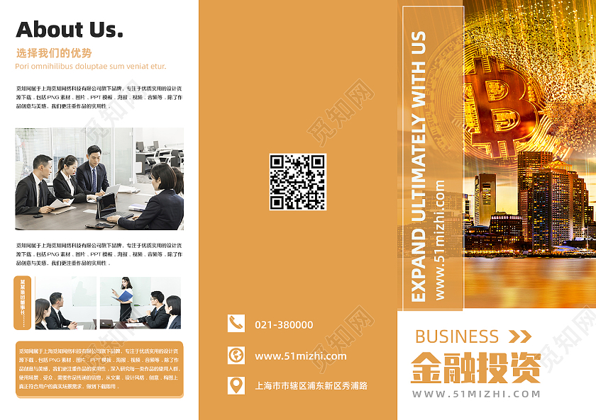 浅色简约风金融投资三折页金融折页