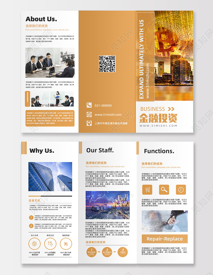 浅色简约风金融投资三折页金融折页