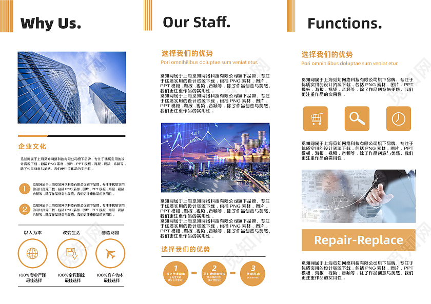 浅色简约风金融投资三折页金融折页