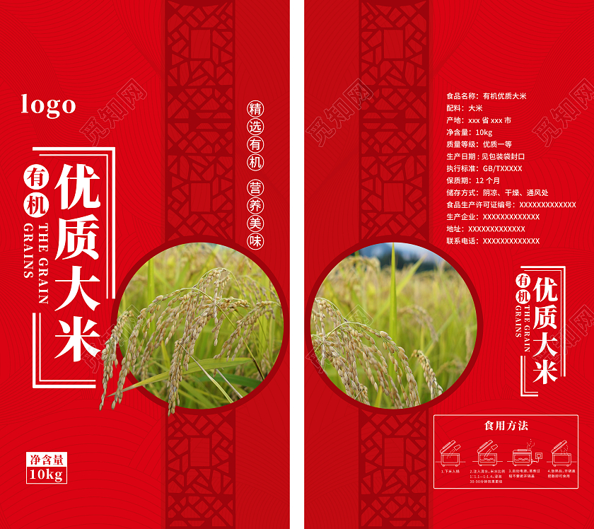 红色简约通用有机优质大米袋