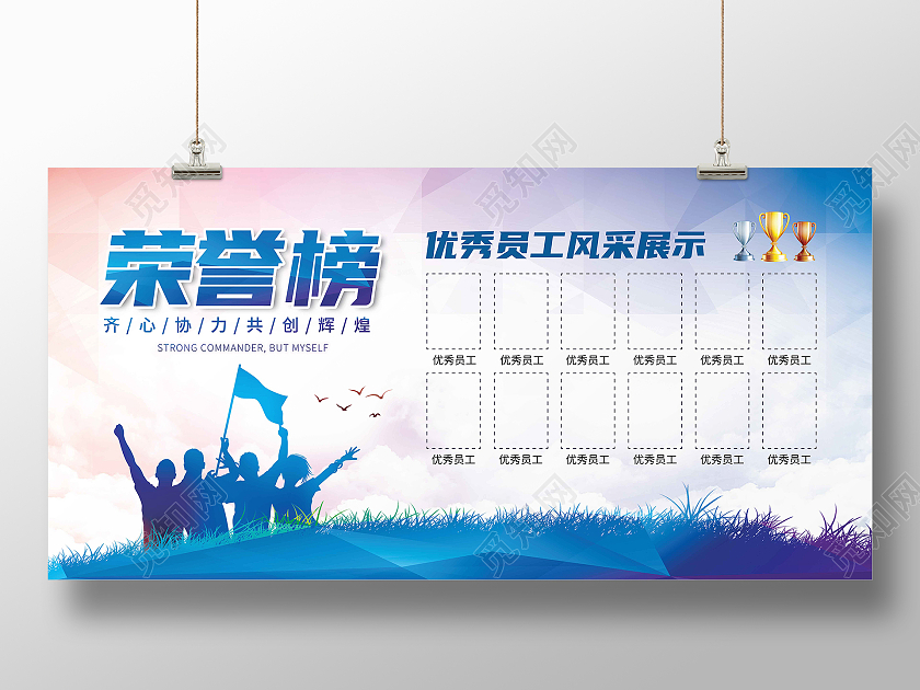 水彩渐变优秀员工荣誉榜展板荣誉榜荣誉墙光荣榜