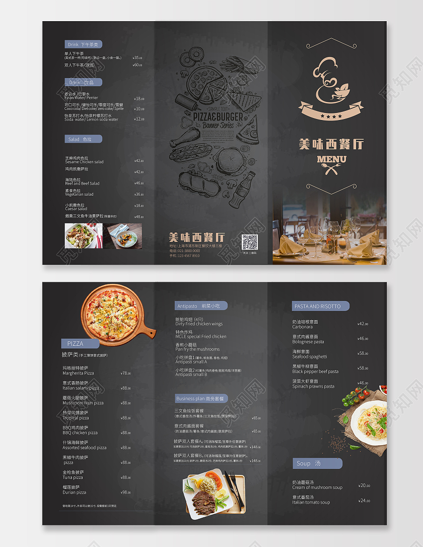 黑色复古西餐菜单美味西餐厅觅知西餐MENU菜单折页