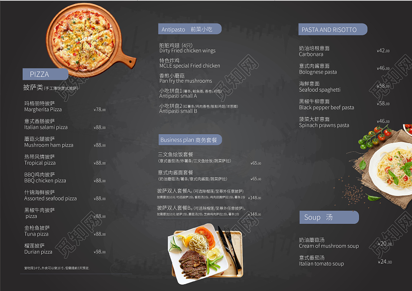 黑色复古西餐菜单美味西餐厅觅知西餐MENU菜单折页