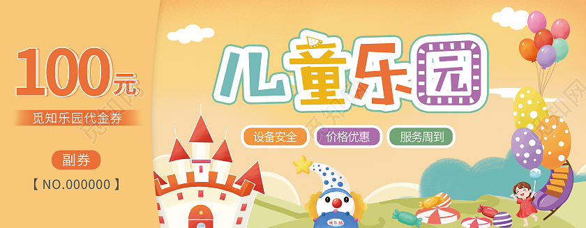 墨绿色卡通儿童乐园代金券儿童游乐场门票卡券儿童乐园卡券代金券