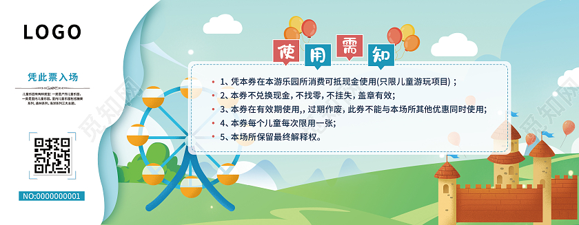 蓝色清新卡通畅游儿童乐园代金券儿童乐园代金券卡通儿童乐园儿童乐园卡券代金券