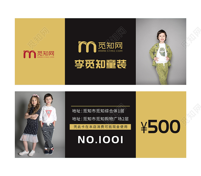 黄色简约童装代金券