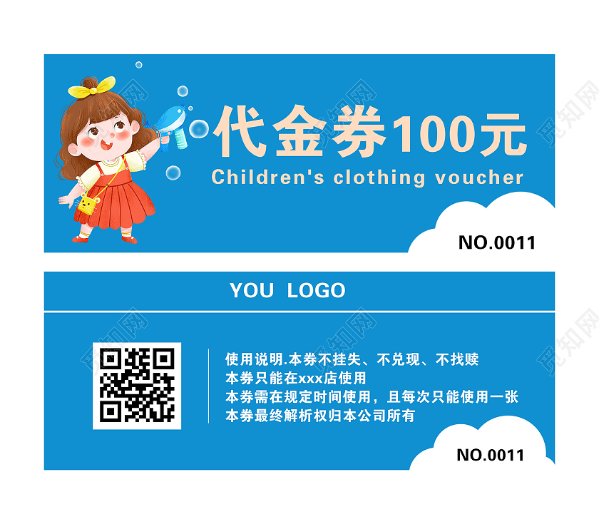 蓝色卡通童装代金券