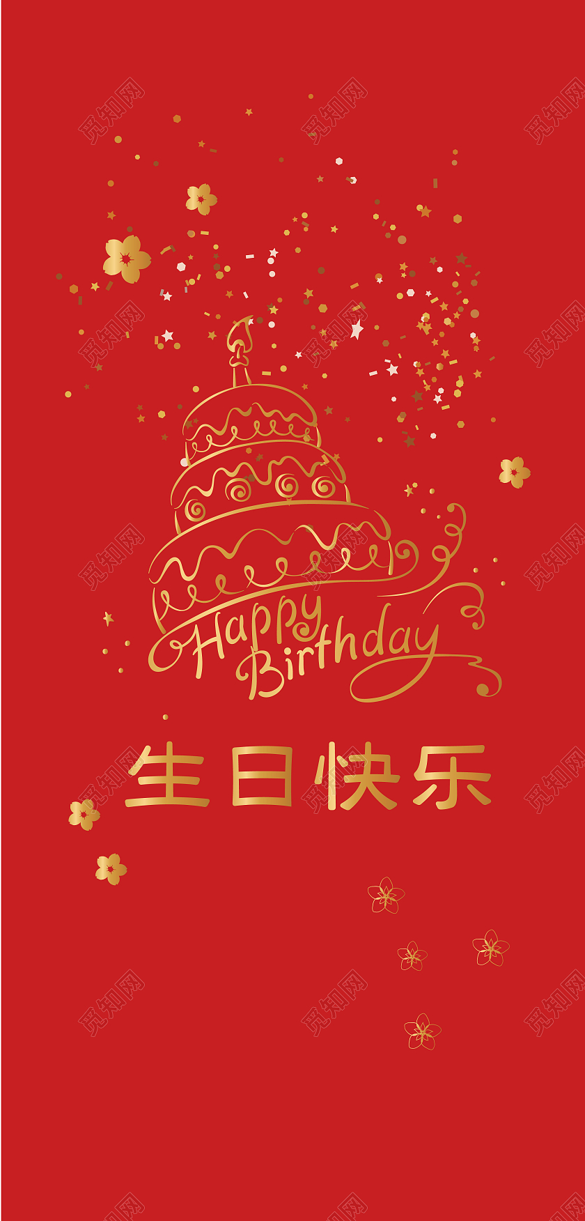 红色现代简约风生日快乐贺卡员工生日