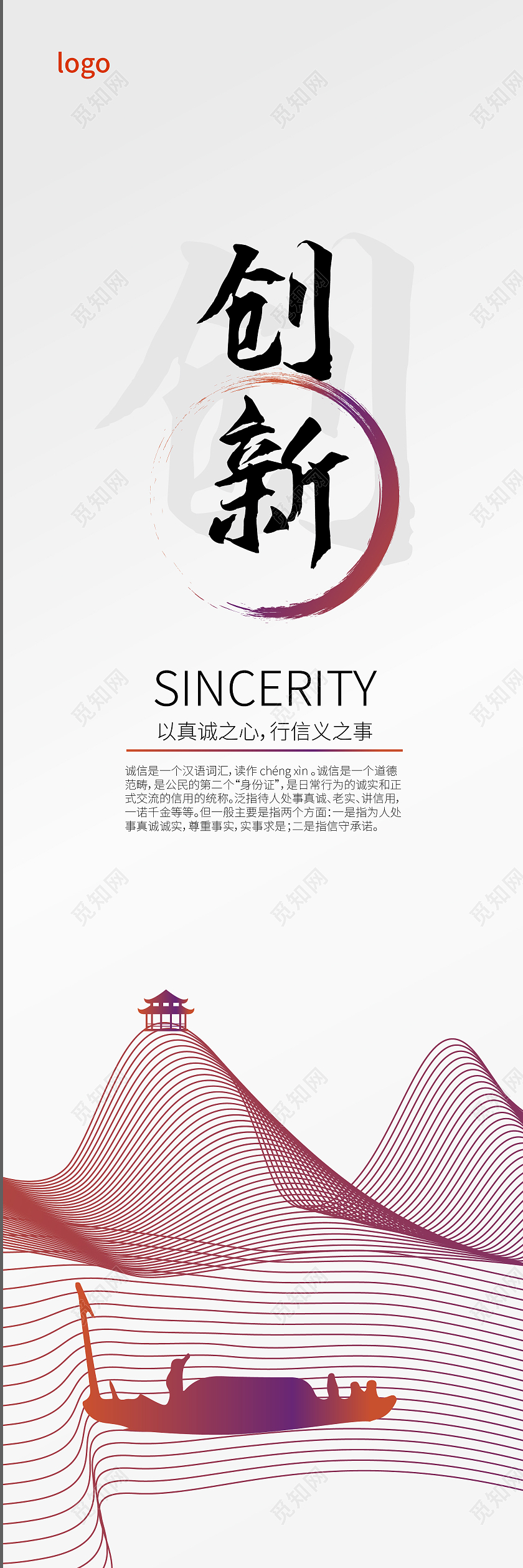 浅灰色背景简洁创意诚信创新拼搏团结系列四张海报设计企业文化宣传海报