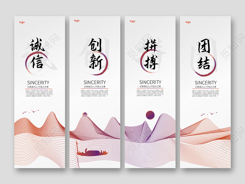 浅灰色背景简洁创意诚信创新拼搏团结系列四张海报设计企业文化宣传海报