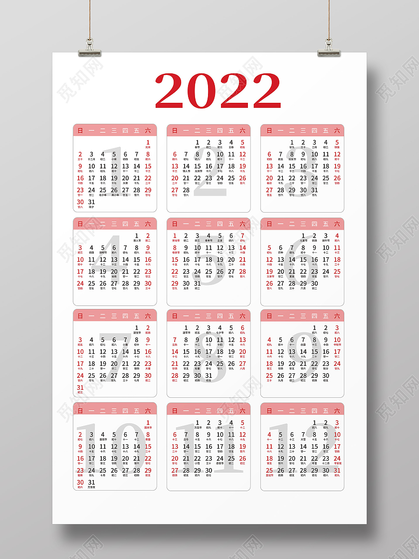 白色背景简洁2022年虎年最新日历挂历设计2022日历
