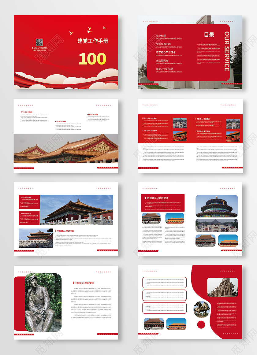红色简洁创意大气建党100周年纪念画册整套设计党史画册