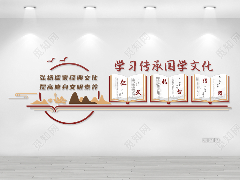 中式传统经典国学文化墙