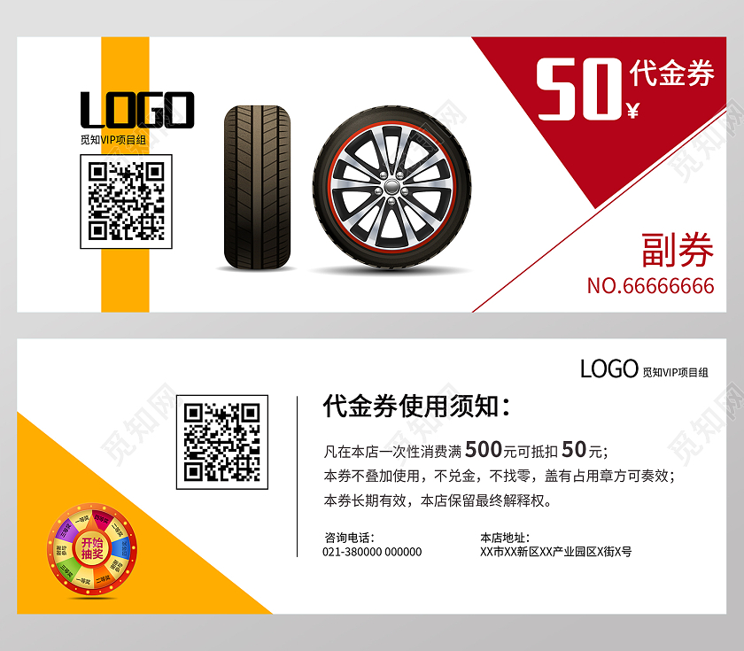 汽车优惠券设计汽车保养优惠券