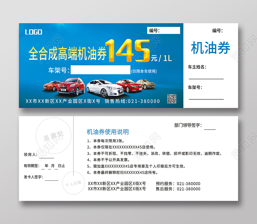 汽车优惠券设计汽车保养优惠券