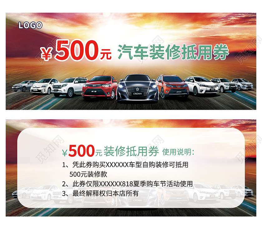 汽车优惠券设计汽车保养优惠券