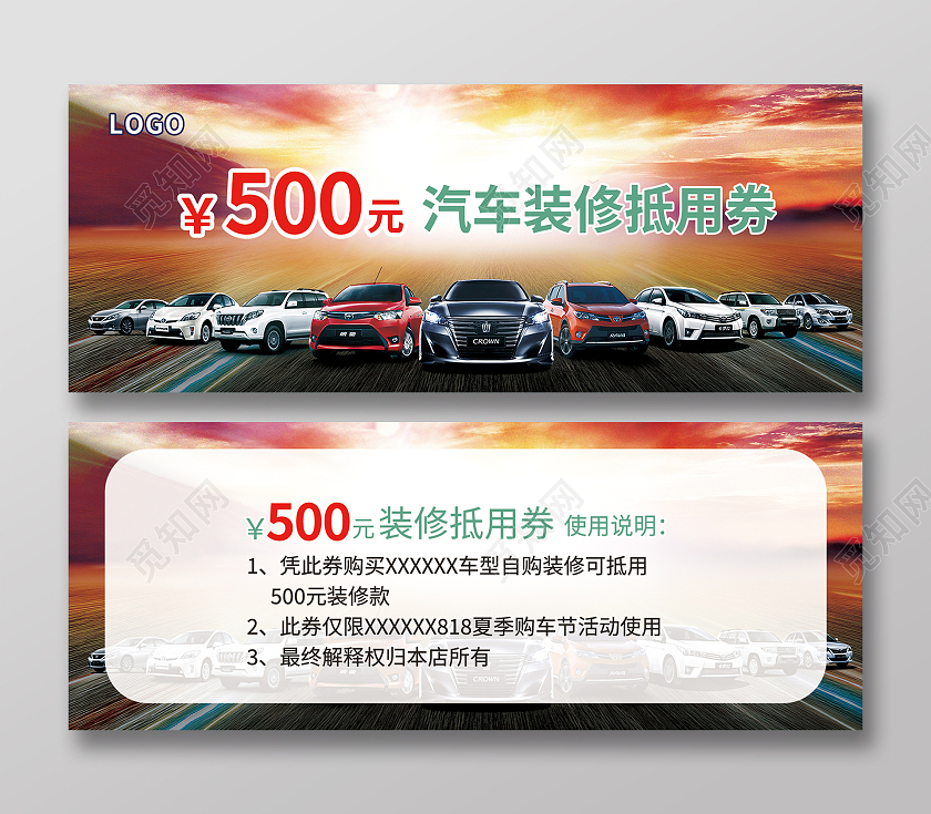 汽车优惠券设计汽车保养优惠券