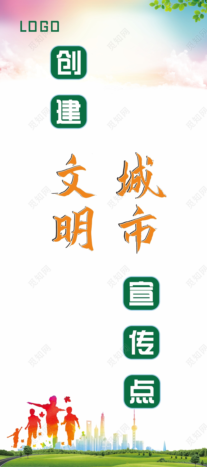 2021渐变简约创建文明城市宣传点宣传展架创建文明城市展架