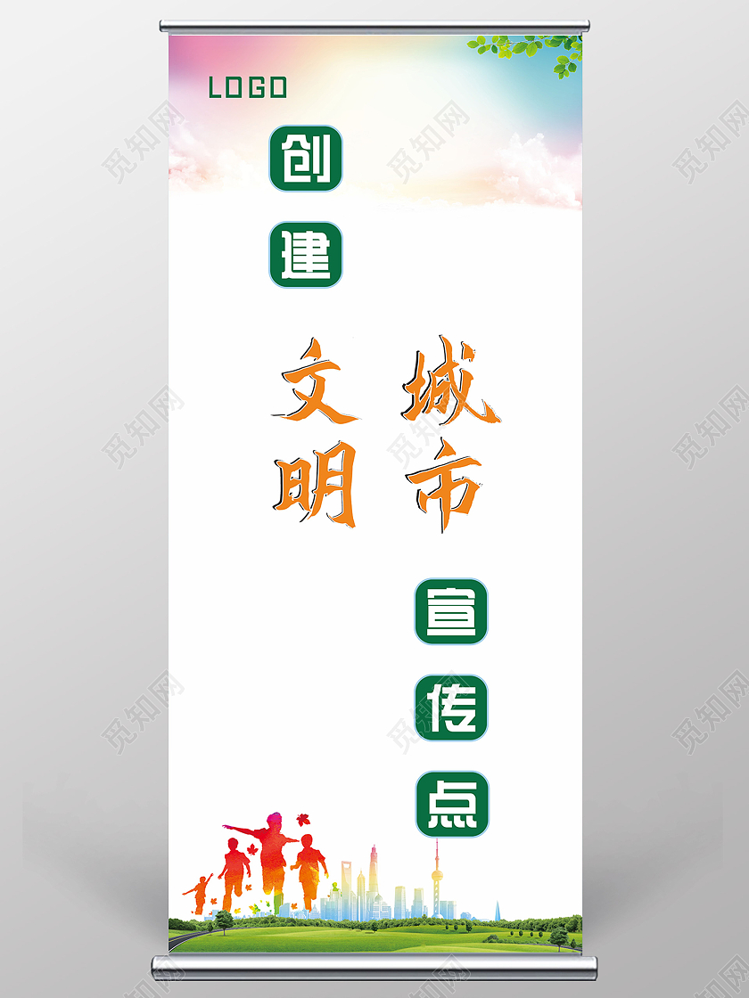 2021渐变简约创建文明城市宣传点宣传展架创建文明城市展架