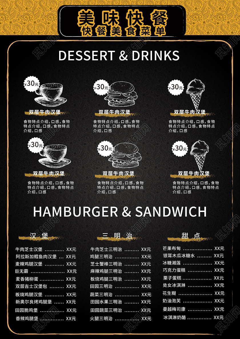 黑色背景创意大气黑板风格快食主义餐饮促销宣传单设计黑板菜单