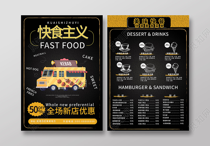 黑色背景创意大气黑板风格快食主义餐饮促销宣传单设计黑板菜单