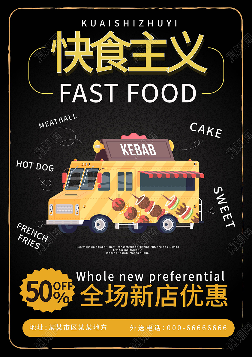 黑色背景创意大气黑板风格快食主义餐饮促销宣传单设计黑板菜单