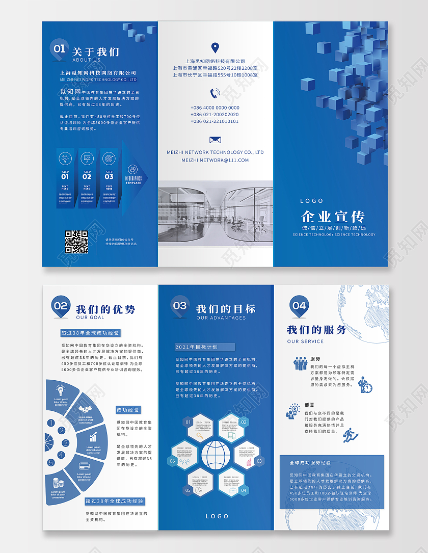 蓝色波纹简约设计风格企业宣传介绍企业画册三折页